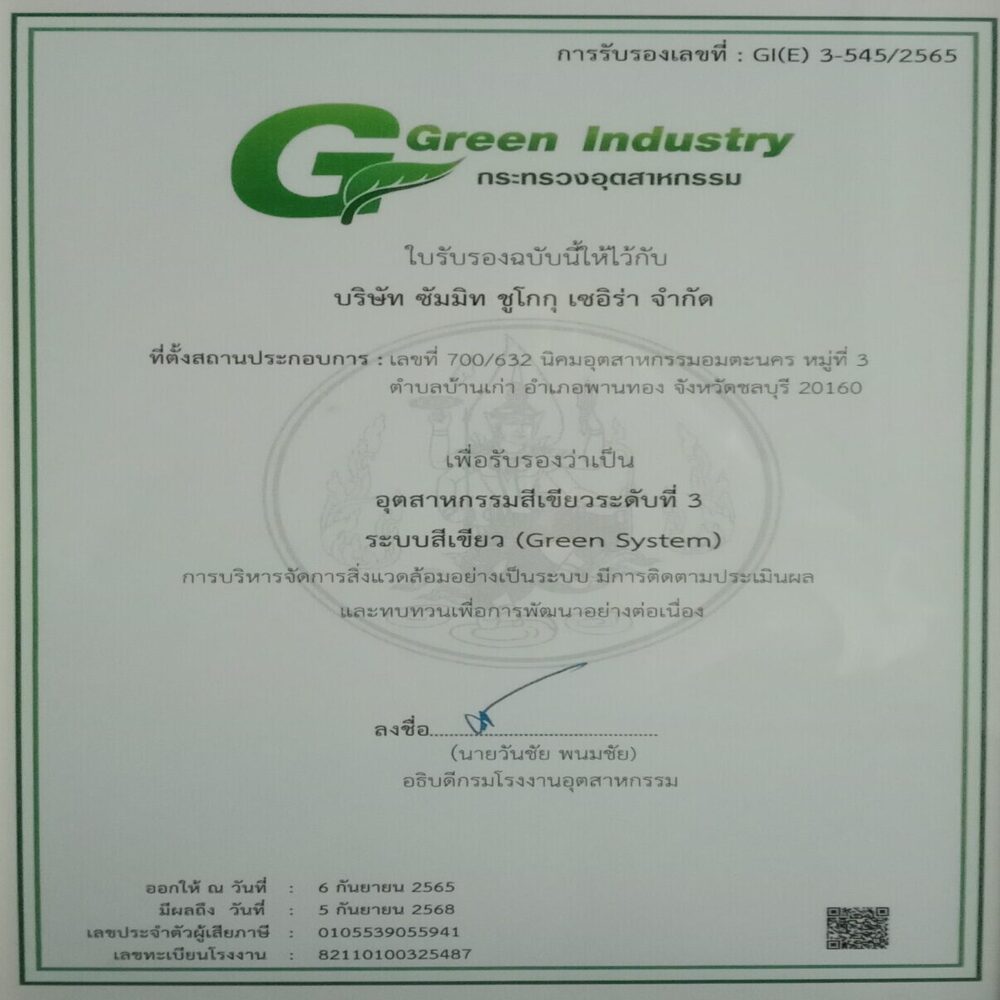 Green Industry
