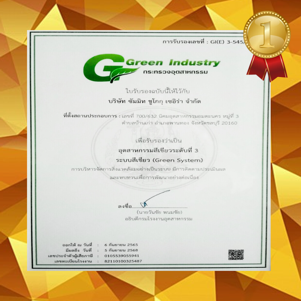 Green Industry